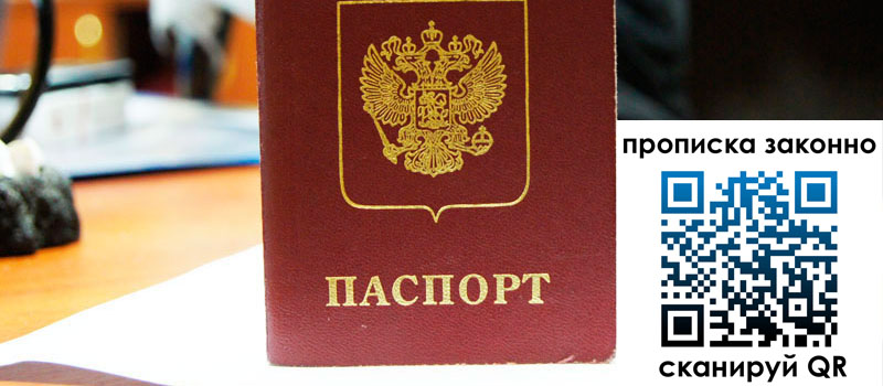 регистрация в Михайловске